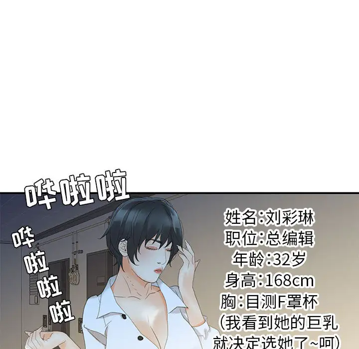 女职员们第19话