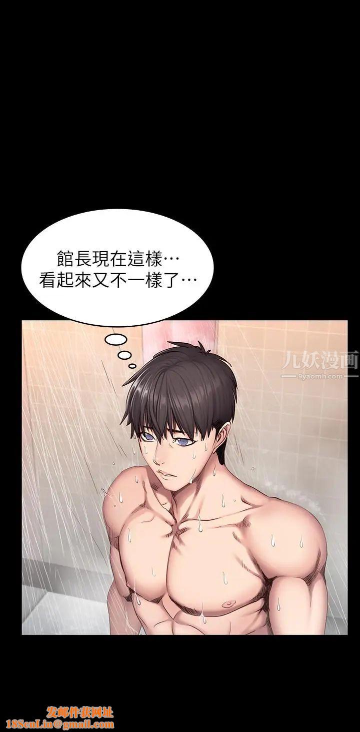 健身教练第31话-叫我姐姐就好