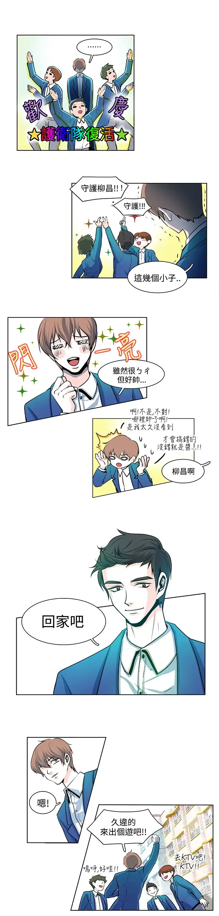 明智的生活第15话