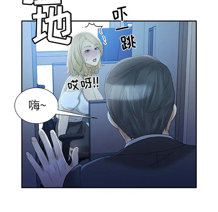 女职员们第19话