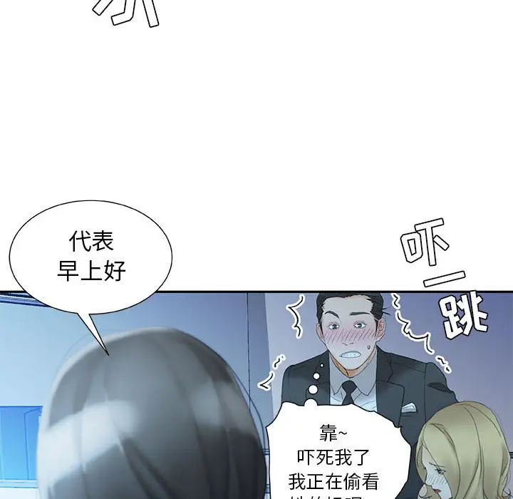 女职员们第19话