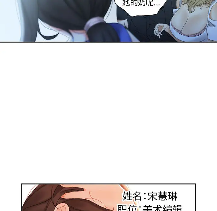 女职员们第19话