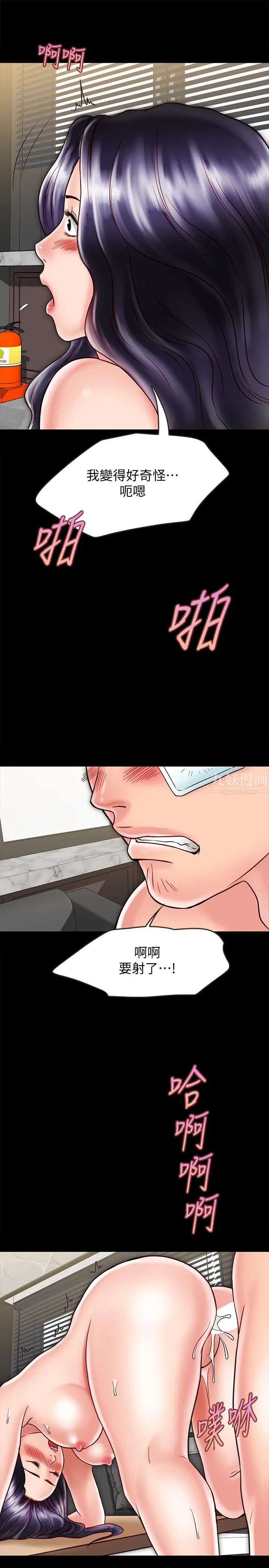 同居密友第20话-被激起性慾的羽琳