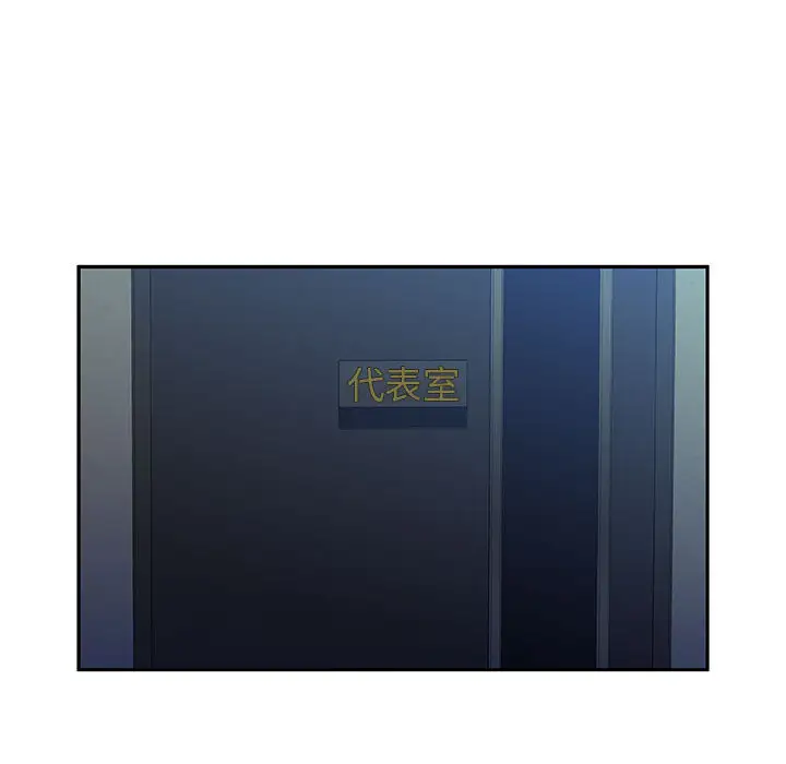 女职员们第19话