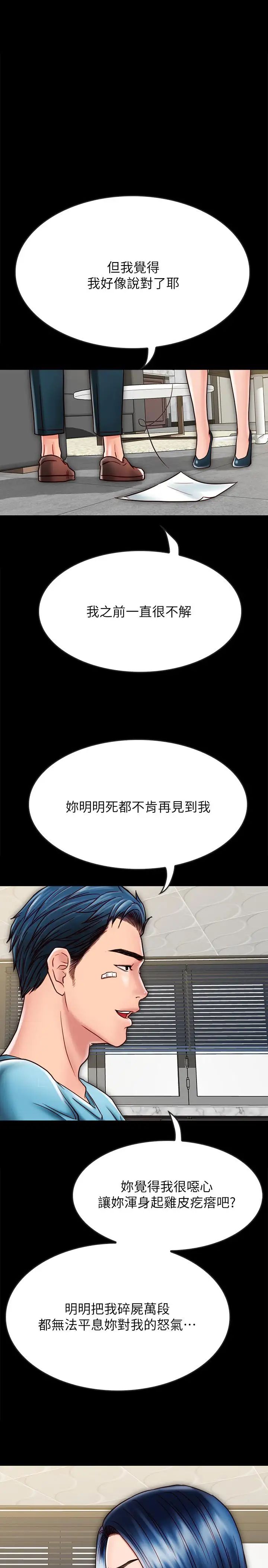 同居密友第21话-为何妮抛弃尊严的两人