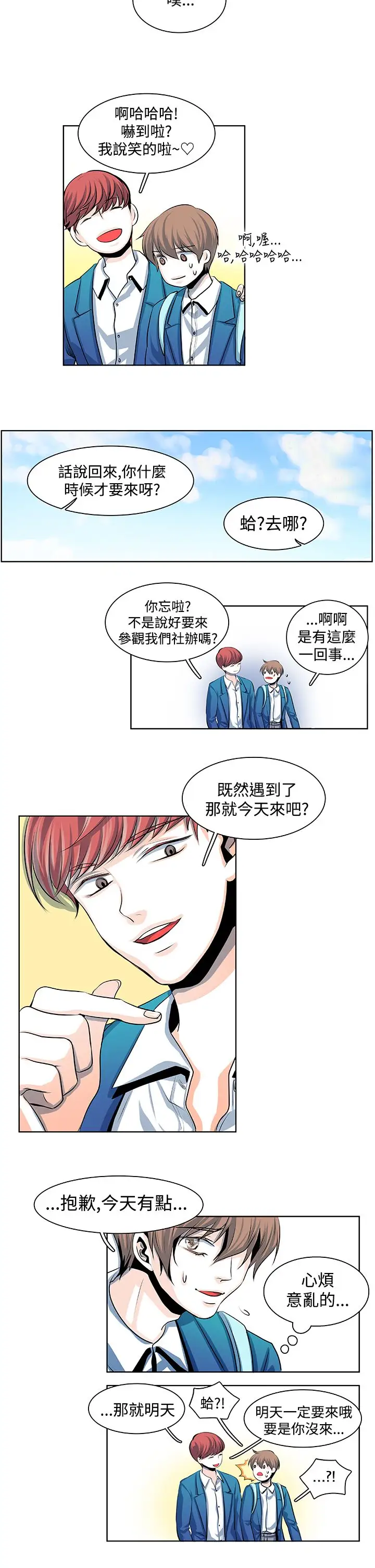 明智的生活第17话