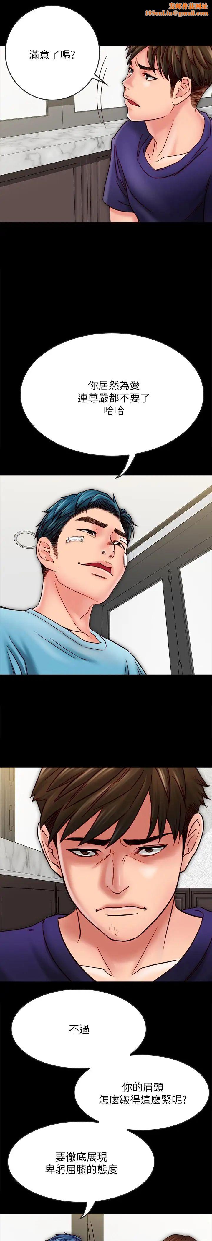 同居密友第21话-为何妮抛弃尊严的两人