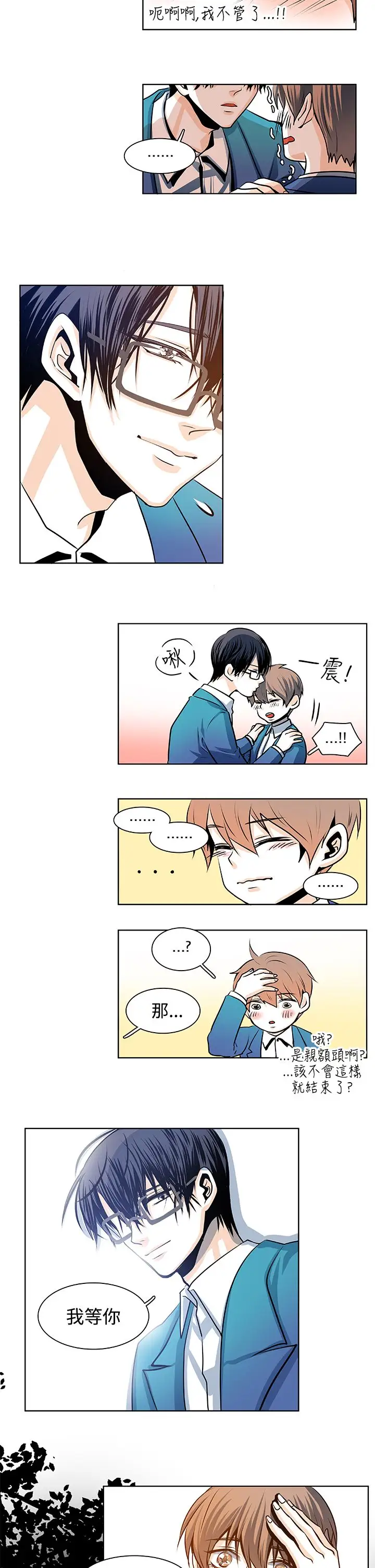 明智的生活第18话