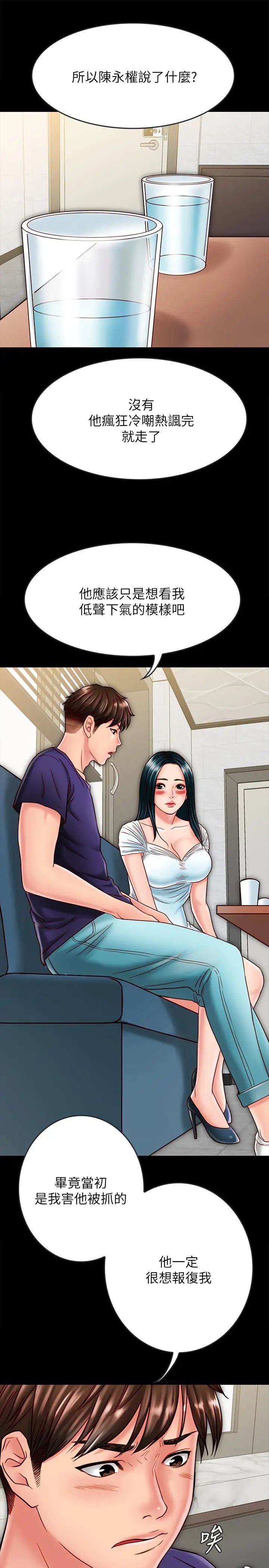 同居密友第21话-为何妮抛弃尊严的两人