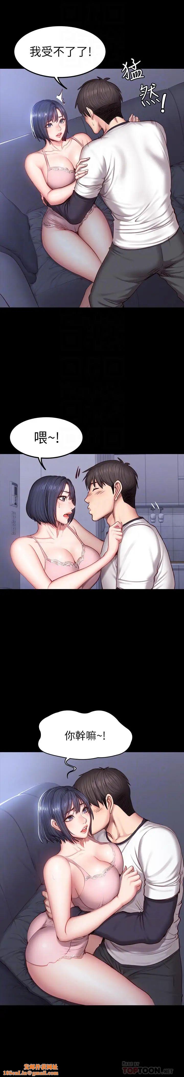 健身教练第33话-想要拥抱以晨