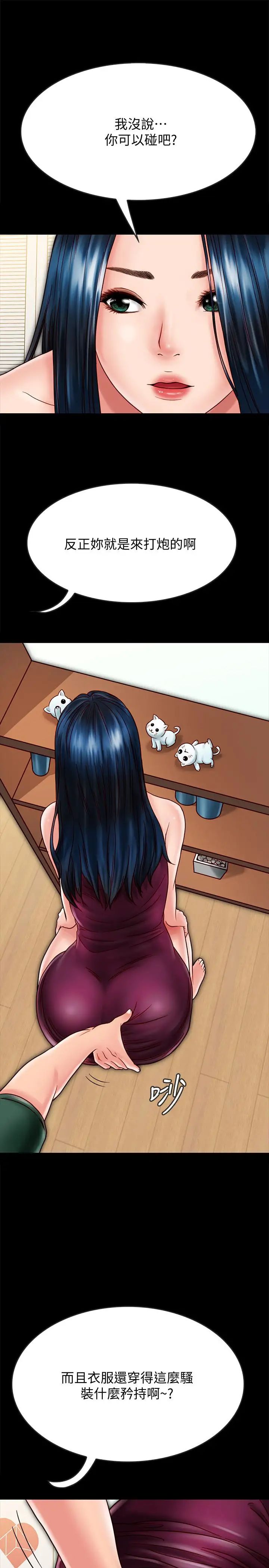 同居密友第22话-羽琳的危险计划