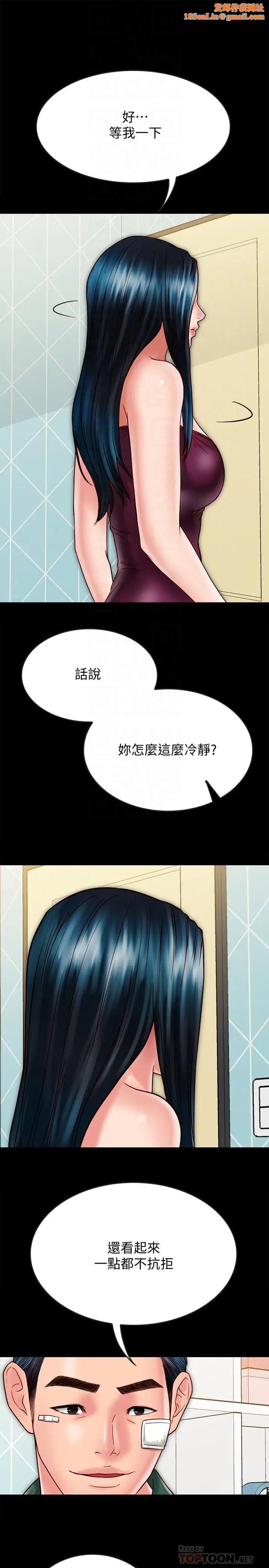 同居密友第22话-羽琳的危险计划