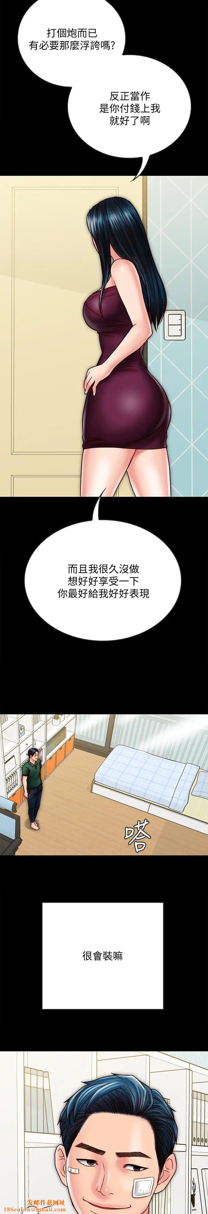 同居密友第22话-羽琳的危险计划