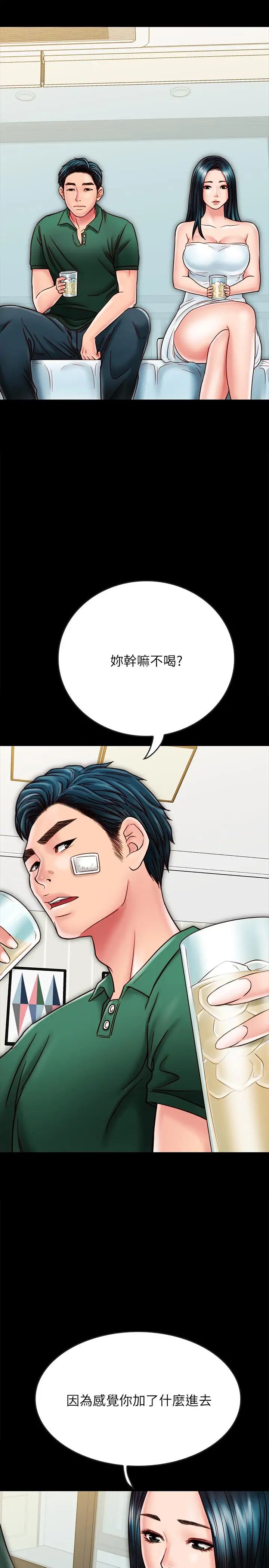 同居密友第22话-羽琳的危险计划