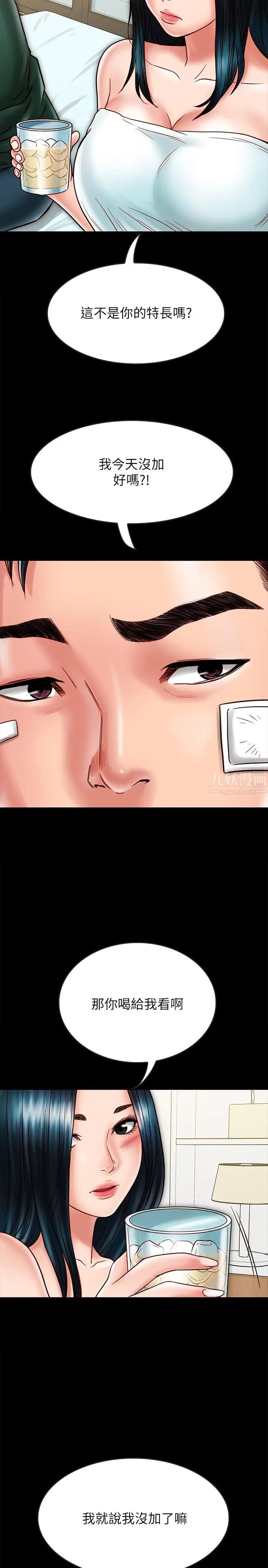 同居密友第22话-羽琳的危险计划