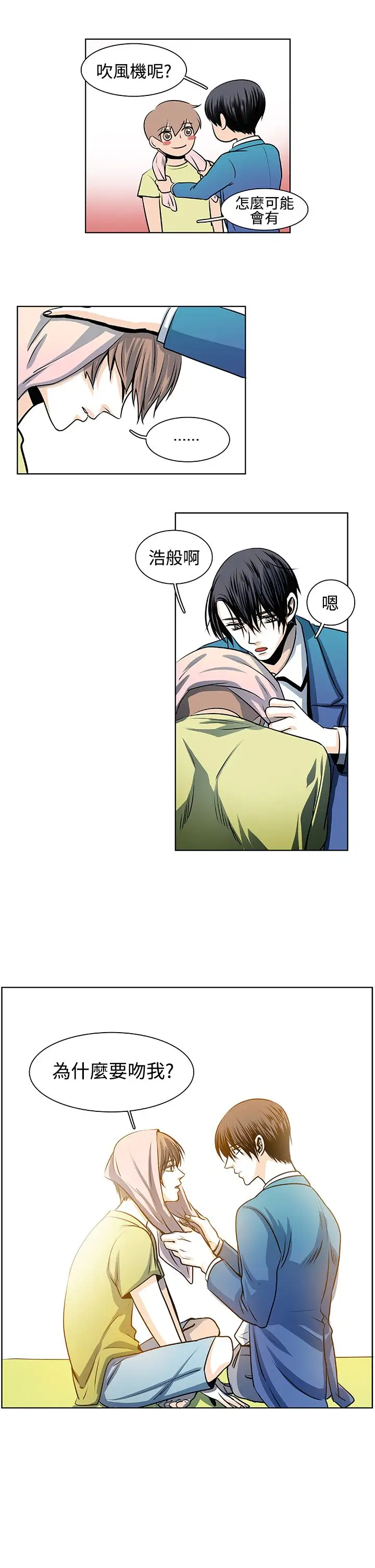 明智的生活第21话