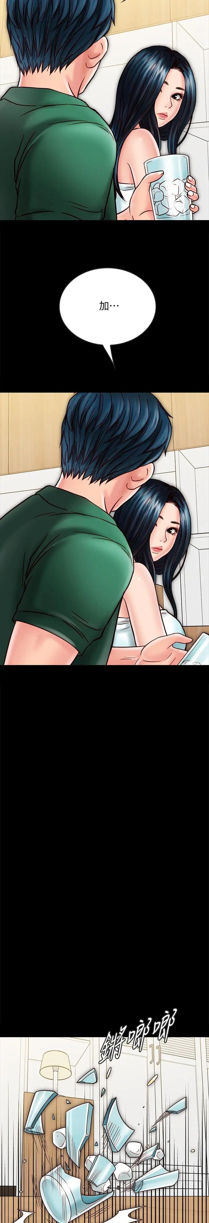 同居密友第22话-羽琳的危险计划