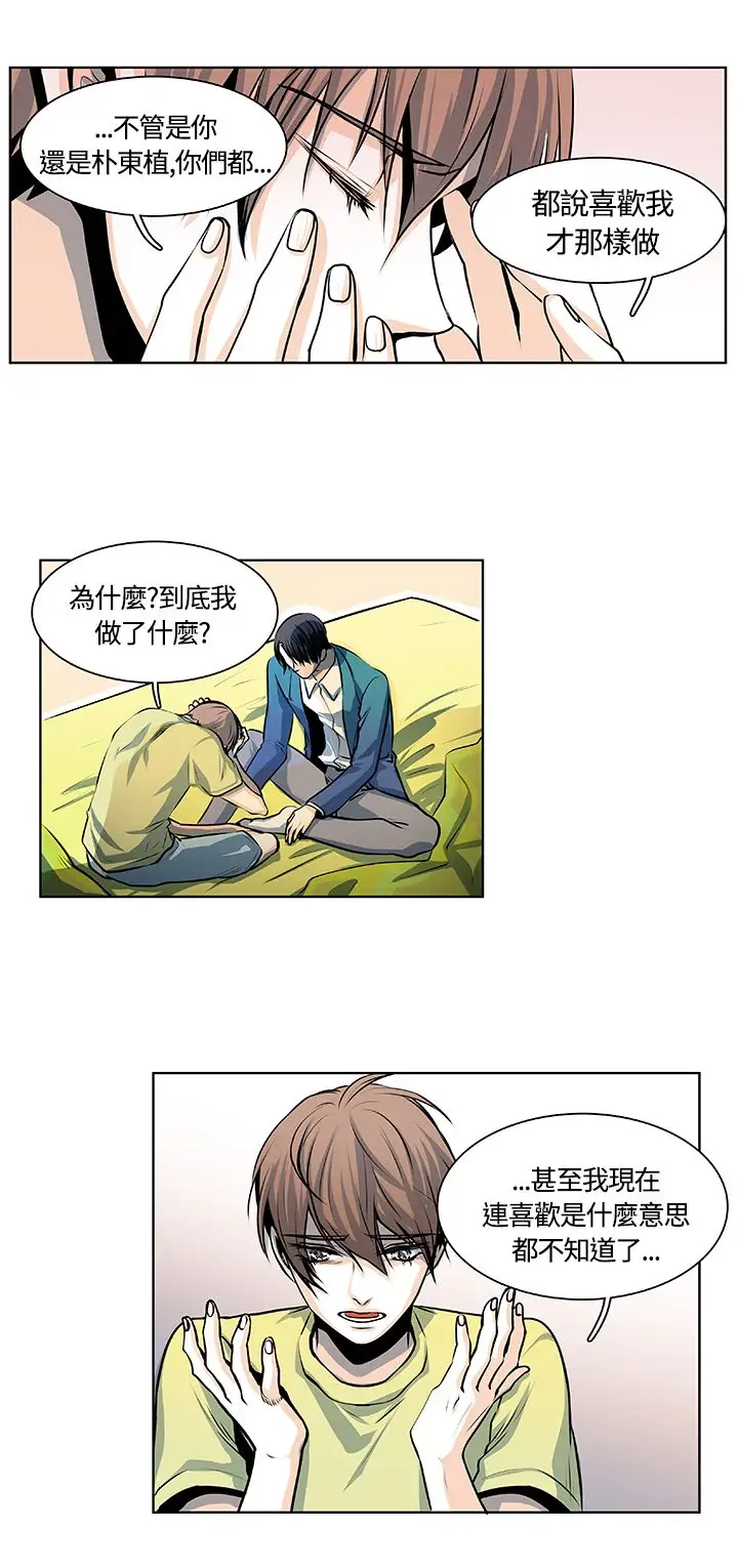 明智的生活第22话