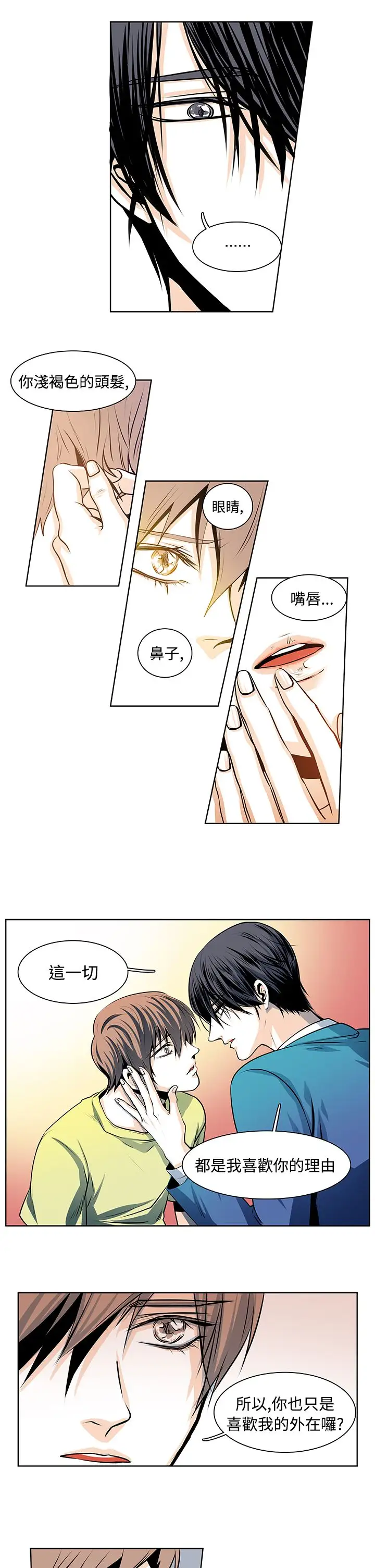 明智的生活第22话