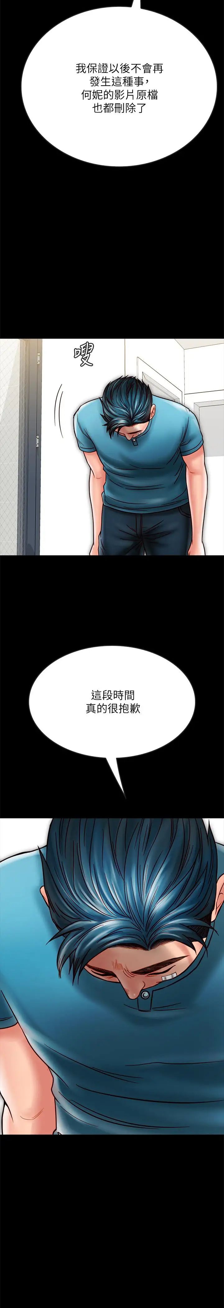 同居密友第23话-我快被你逼疯了