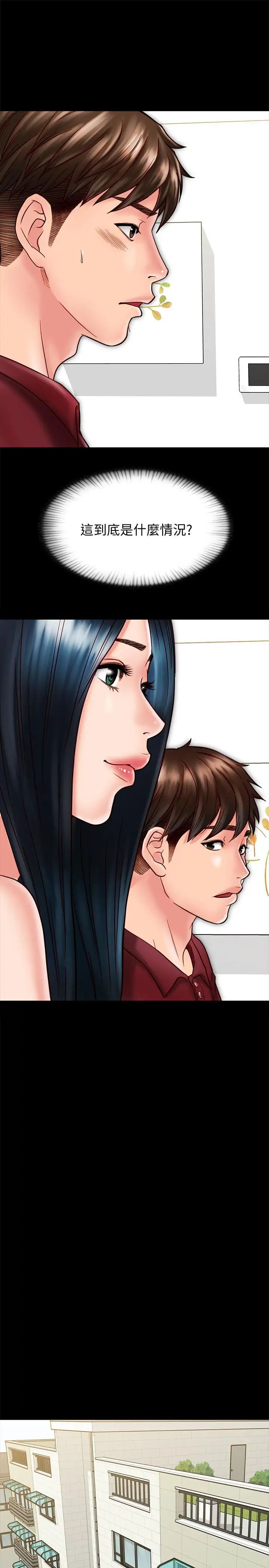 同居密友第23话-我快被你逼疯了