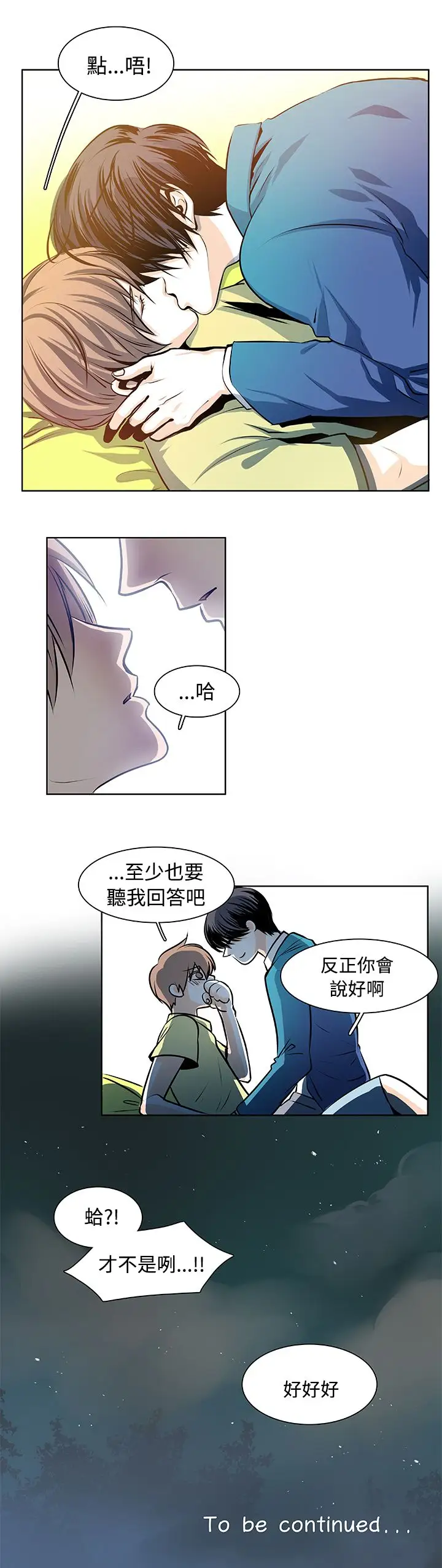 明智的生活第22话