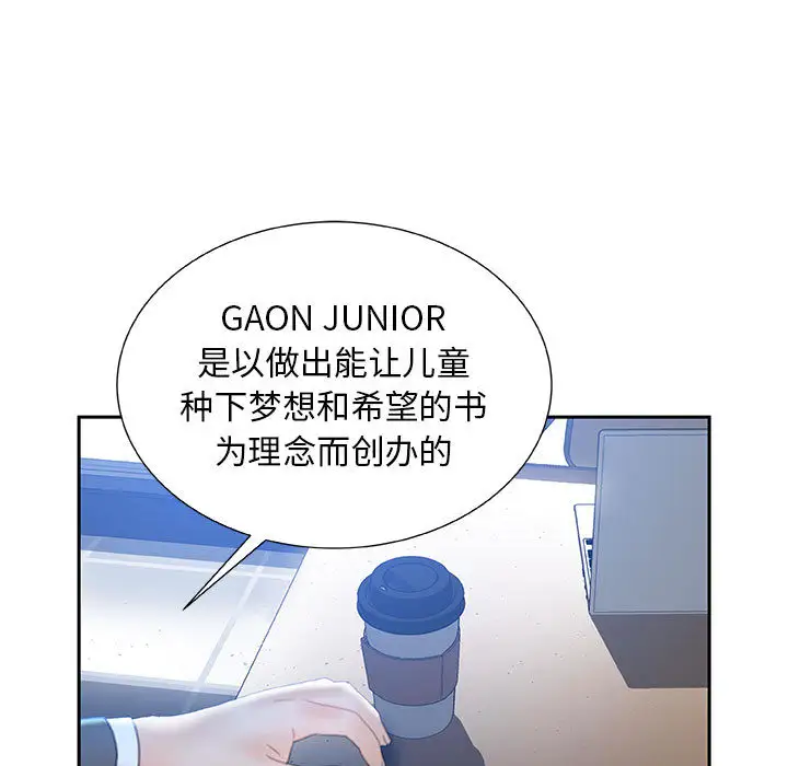 女职员们第20话