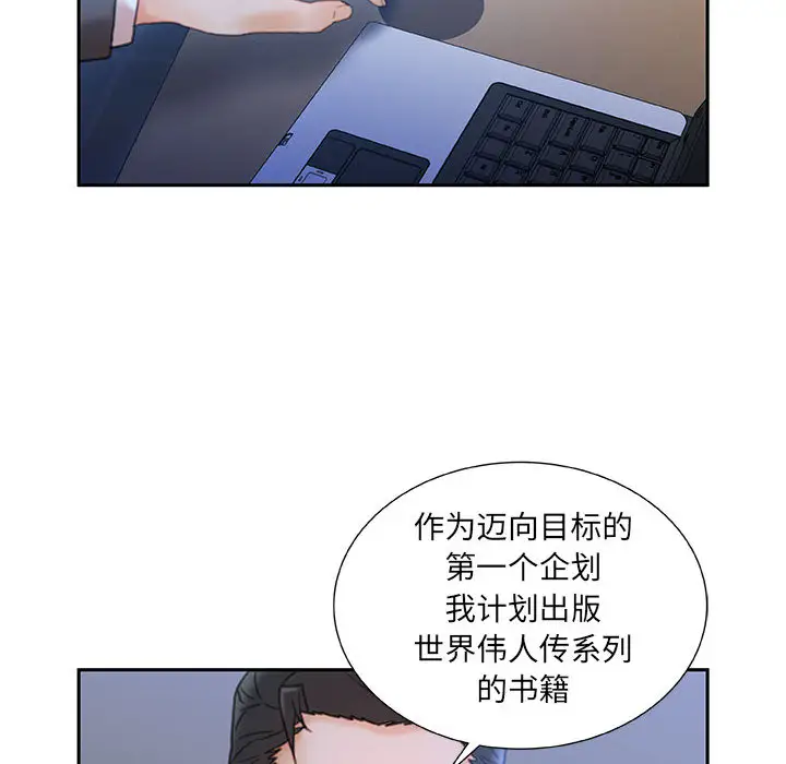 女职员们第20话