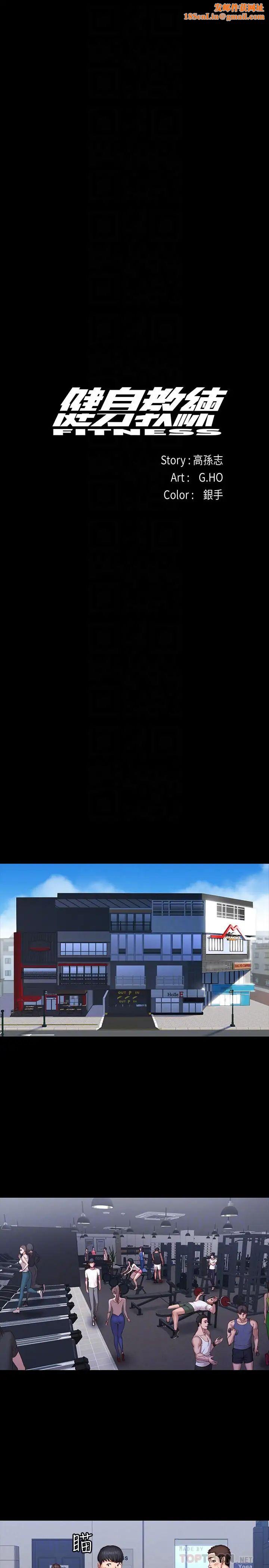 健身教练第36话-我现在想先抚摸你