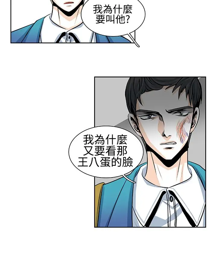 明智的生活第25话