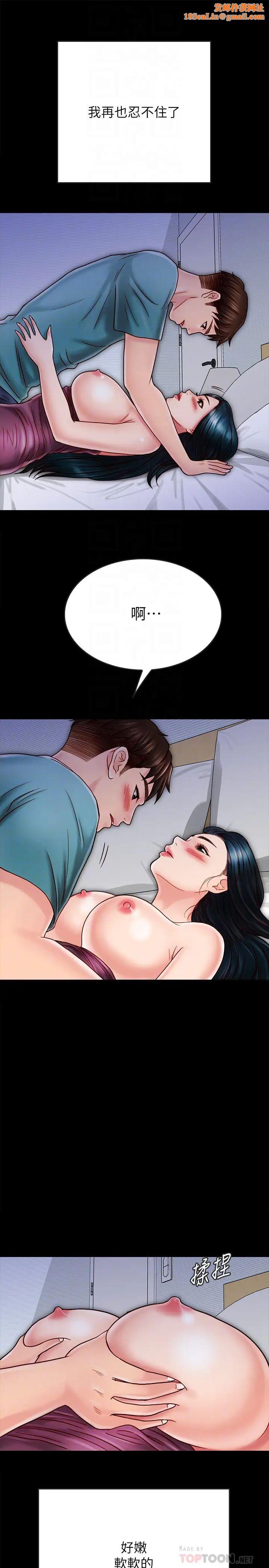 同居密友第24话-两人藏在心中的情感