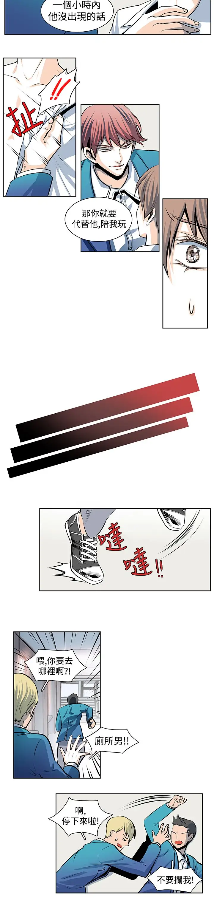 明智的生活第26话