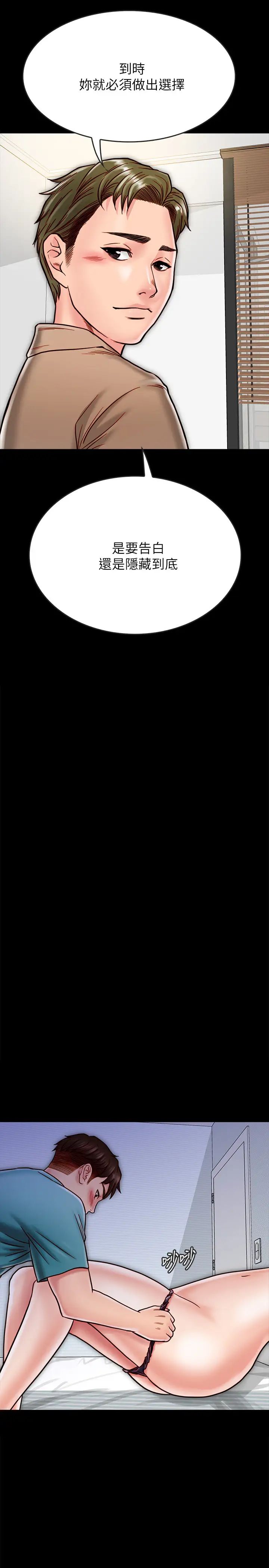 同居密友第24话-两人藏在心中的情感