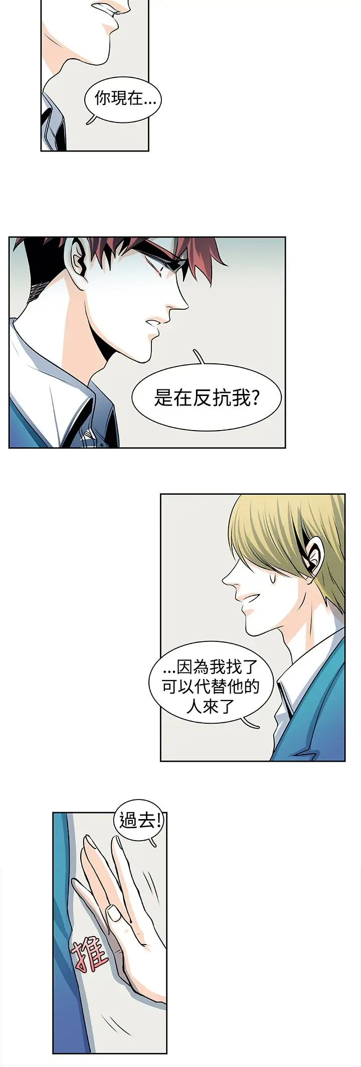 明智的生活第28话