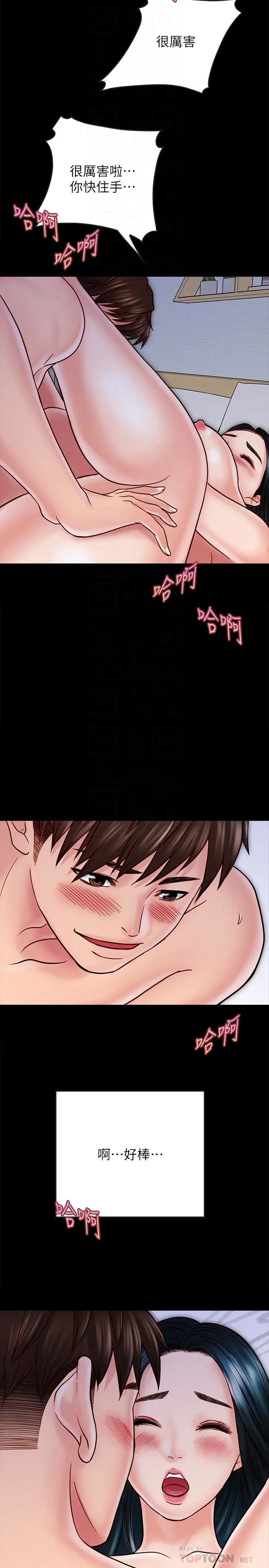 同居密友第25话-射进来…射进来给我…!!