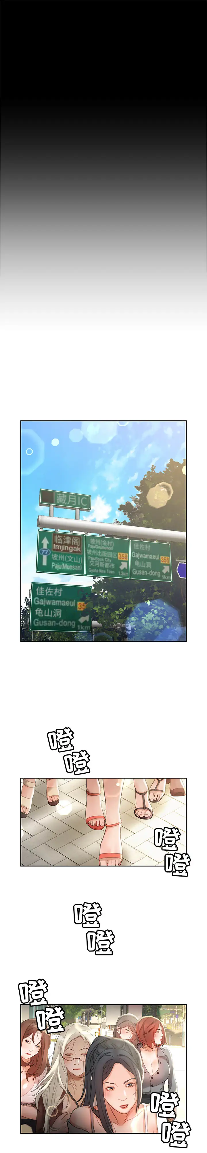 女职员们第23章