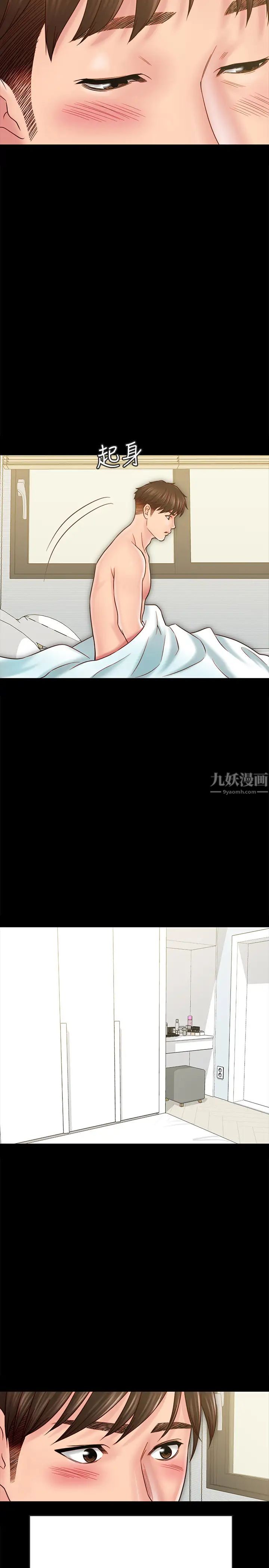 同居密友第26话-一早就热情如火的两人