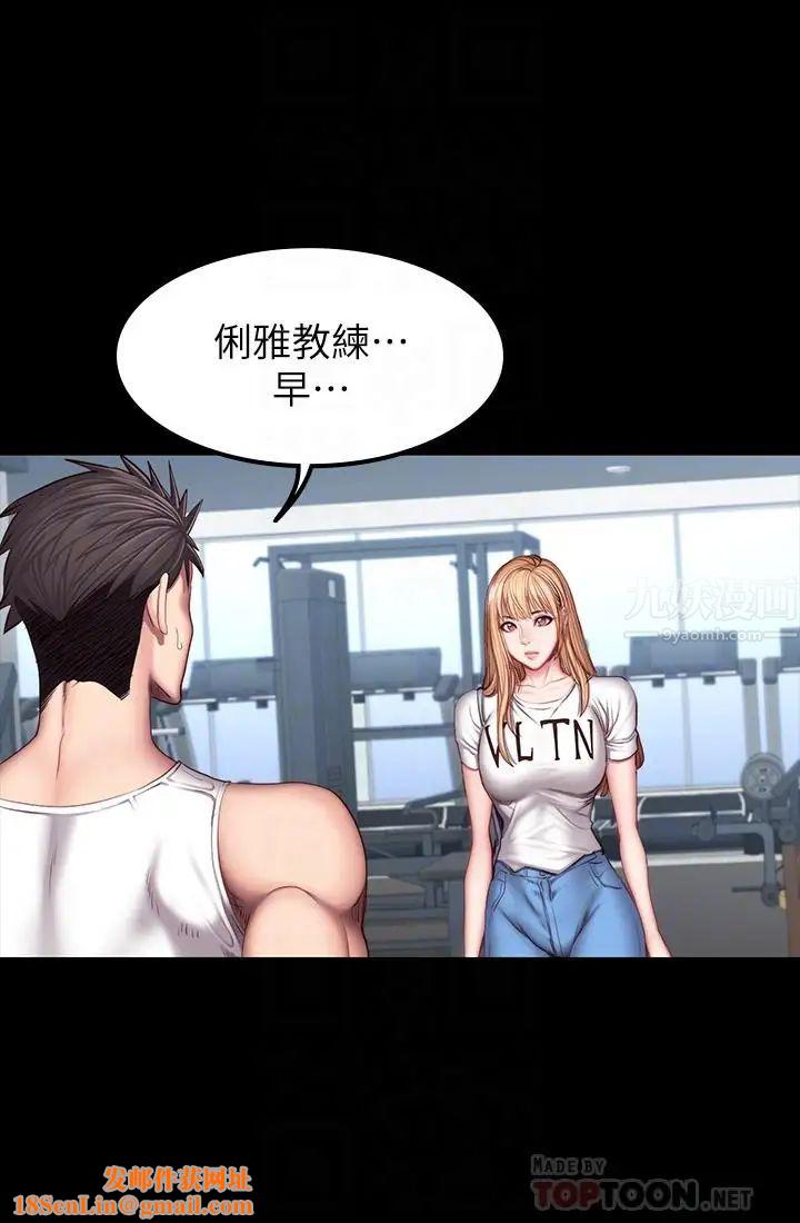 健身教練第38話-教練，要不要喝一杯