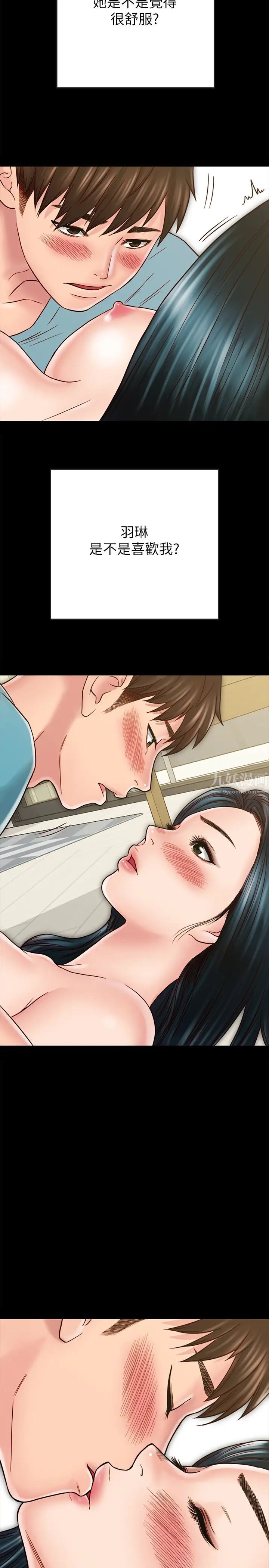 同居密友第26话-一早就热情如火的两人