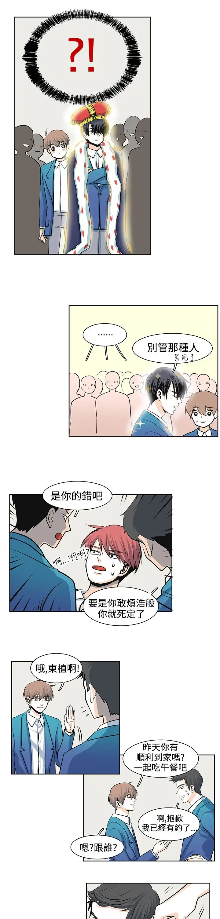 明智的生活第30话最终话