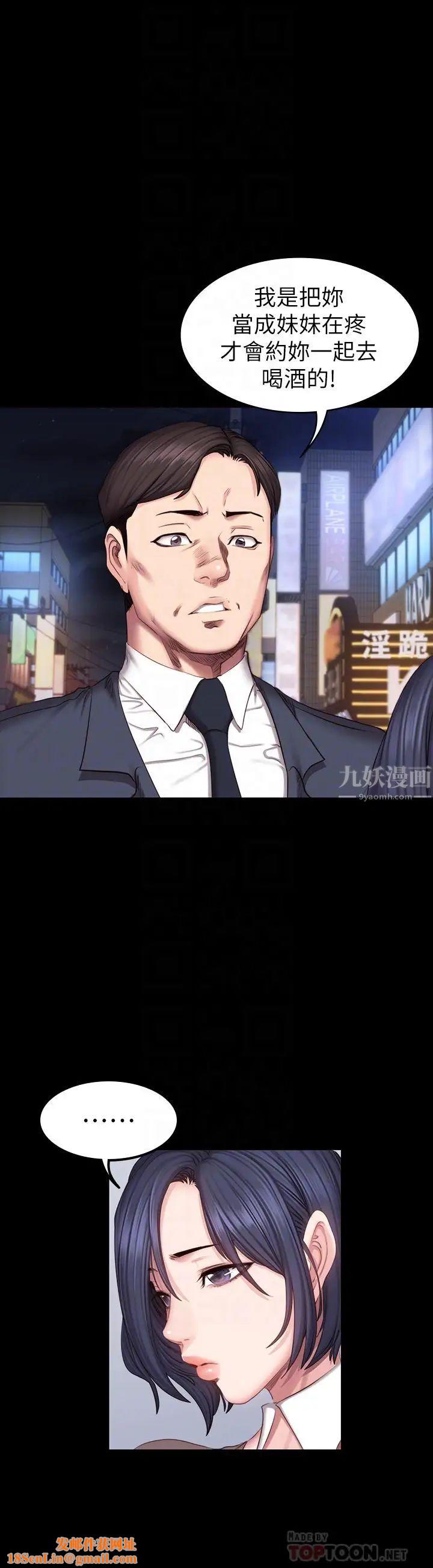 健身教练第39话-以晨与俐雅的初次见面