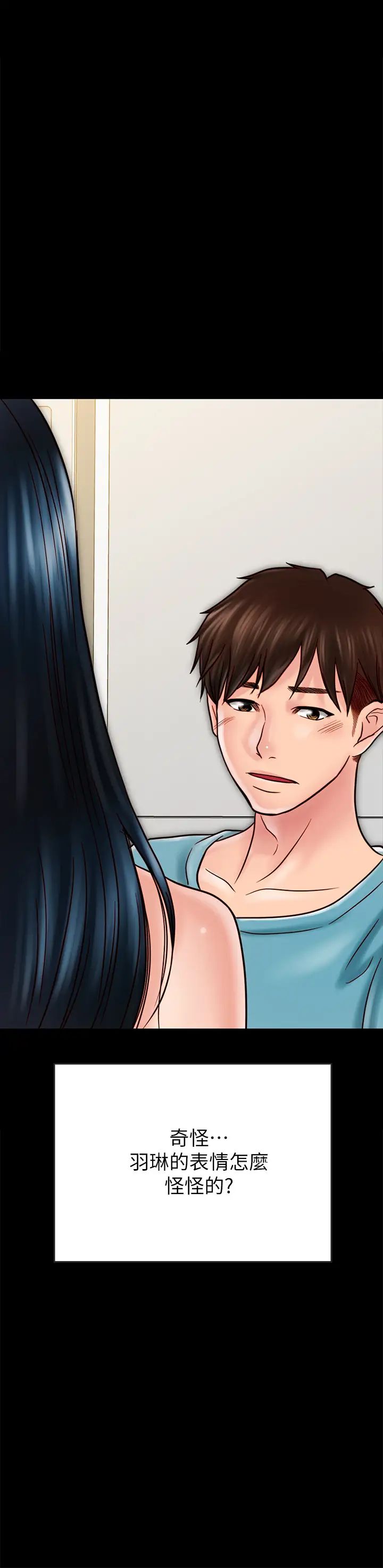 同居密友第27话-微妙的三人同居