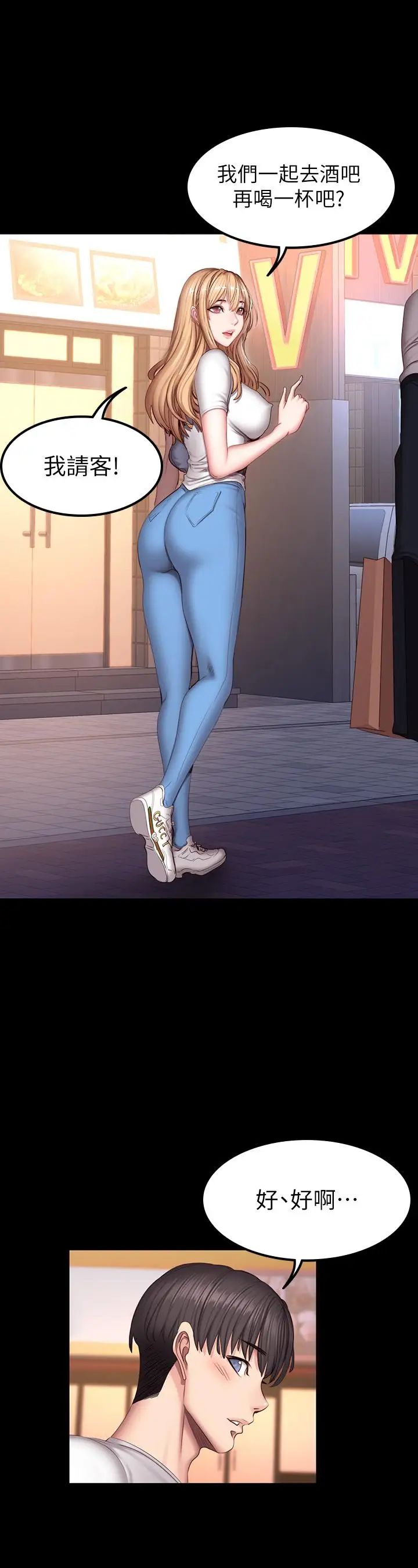 健身教练第39话-以晨与俐雅的初次见面