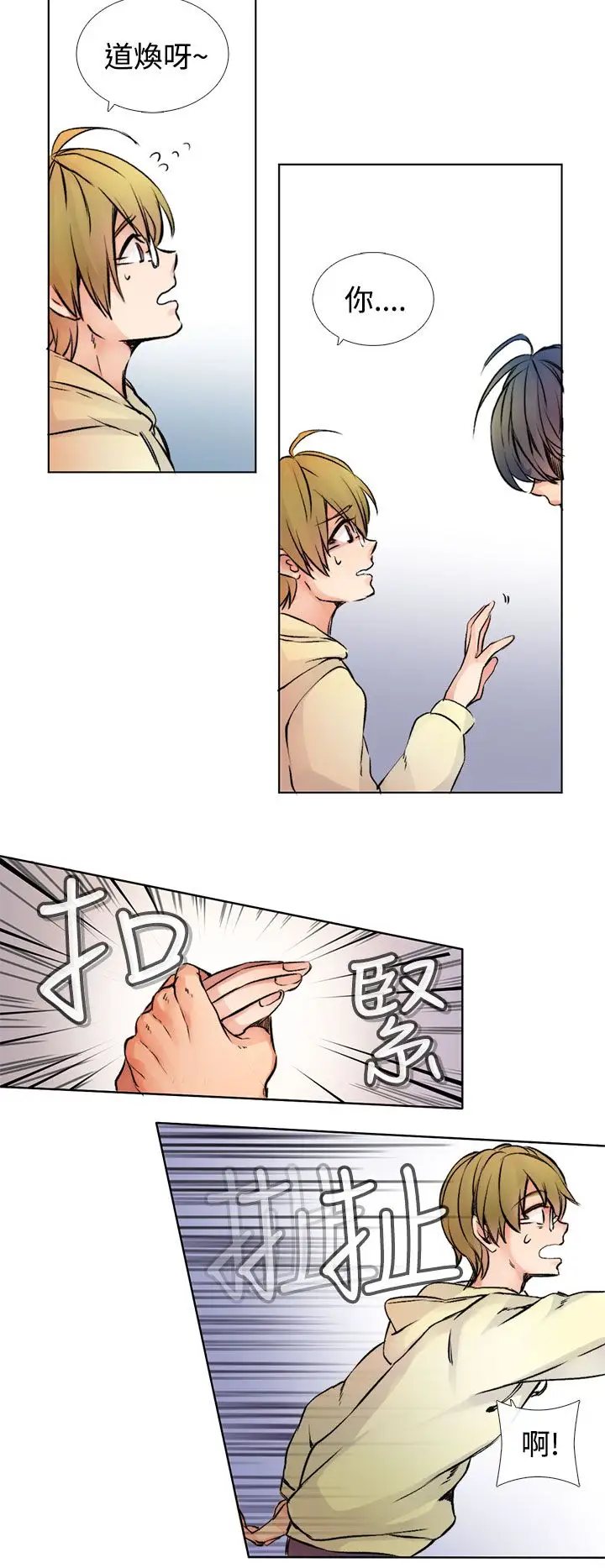 黑色之环blackloop第1话