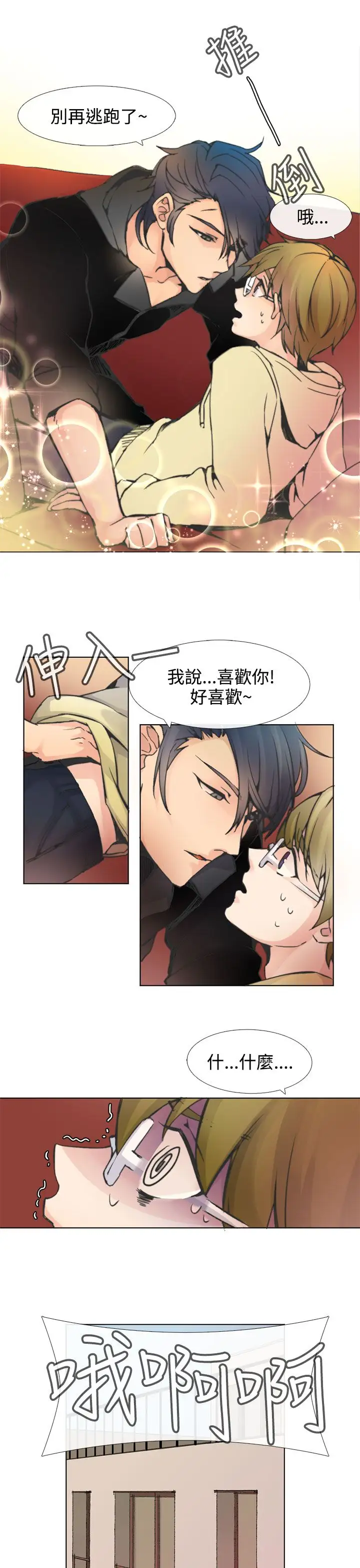 黑色之环blackloop第2话