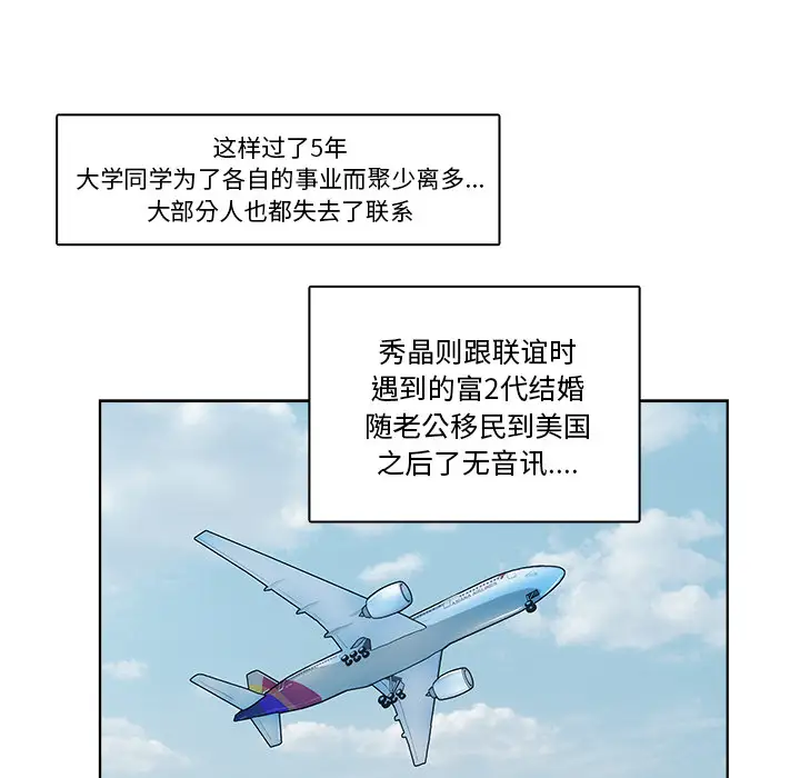 漫画吧的秀晶第1话