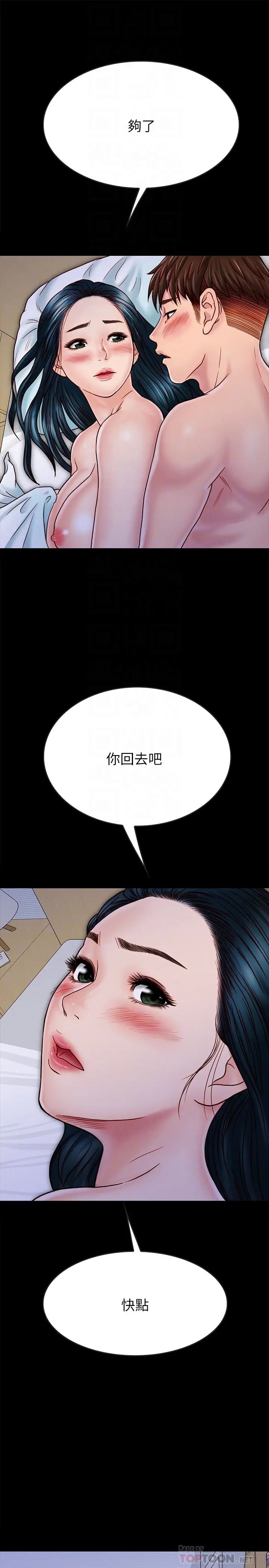 同居密友第28话-沉溺在淫欲之中的两人