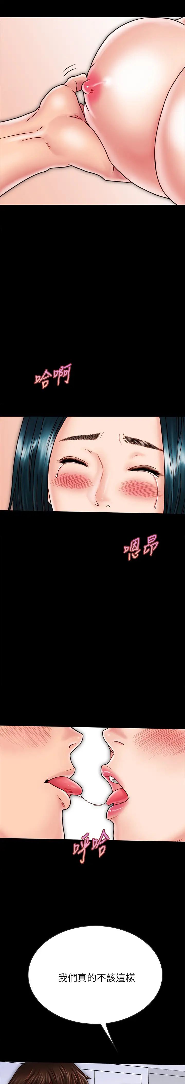 同居密友第28话-沉溺在淫欲之中的两人