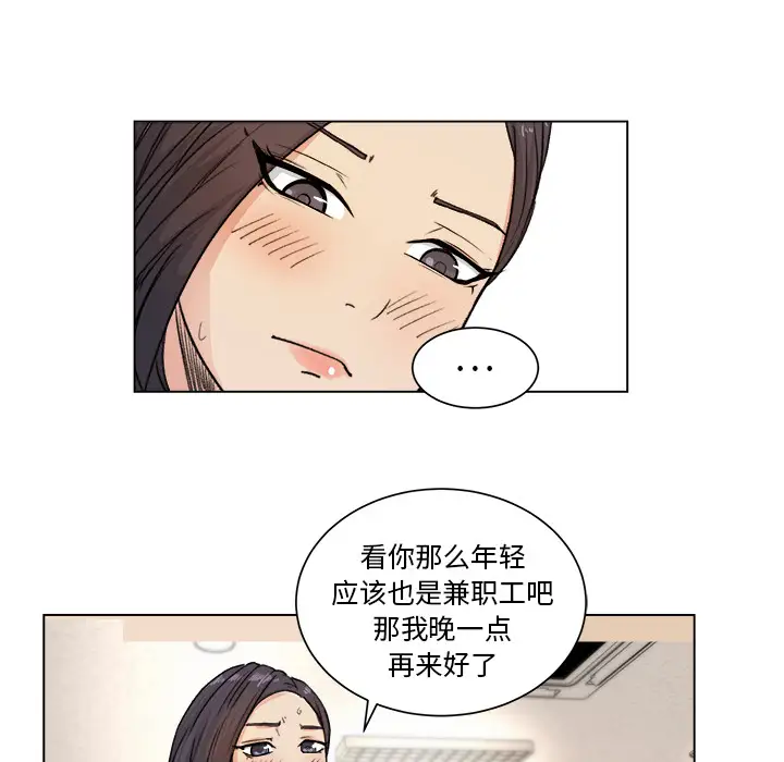漫画吧的秀晶第1话