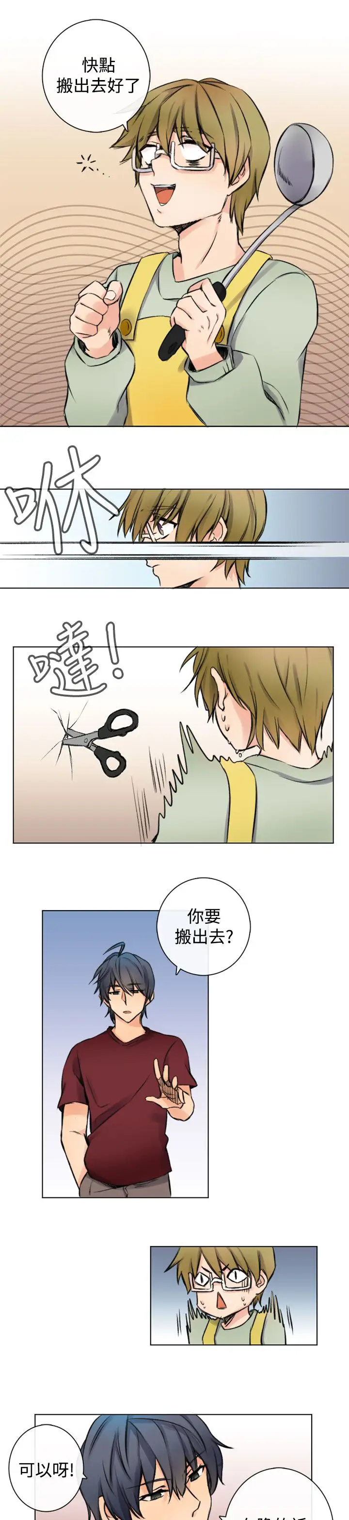 黑色之环blackloop第3话